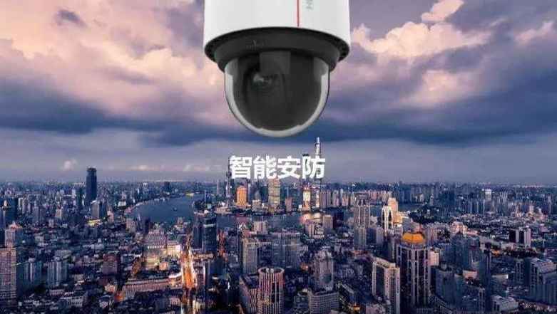 建筑智能安全防范系统与安全技术防范系统设计施工服务探析