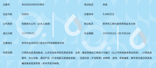 河南思源网络技术 安全技术防范系统设计施工服务的专业之道