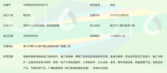 广东翔飞科技 深耕安全技术防范系统设计施工服务，构筑智慧安全防线