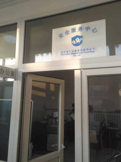 技术转让、技术服务与安全技术防范系统的全链条解决方案