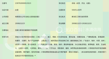 张家口市雷翼兄弟科技工程 安全技术防范系统设计施工服务深度解析